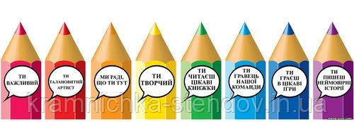 Олівці для оформлення шкільного простор