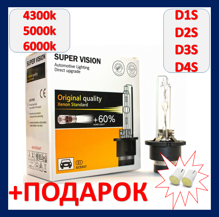 Xenon D2S 4300k 12V 35W Super Vision +60% Light ксенон лампы д2с 12в ...