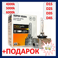 Xenon D1S 12V 35W 6000k Super Vision +60% Light ксенон лампы д1с 12в