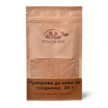 Приправа для кави по-східному "Пряності світу", 30 г.