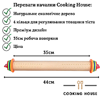 Набір дерев'яна качалка для тіста Cooking House з кільцями для розкочування тіста + Килимок для випікання, фото 3