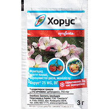 Фунгіцид "Хорус" для винограду, плодових дерев, полуниці, газону (3 г) від Syngenta (оригінал)
