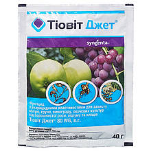 Фунгіцид "Тіовіт Джет" для винограду, яблуні, груші, огірків і капусти, 40 г, від Syngenta