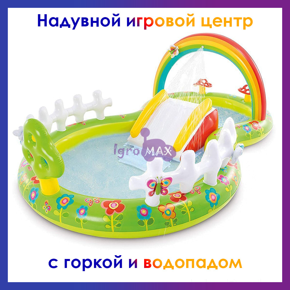 Детский надувной игровой центр бассейн с горкой и водопадом Intex 57154 Сад, надувная водная горка аттракцион - фото 1 - id-p1443434349
