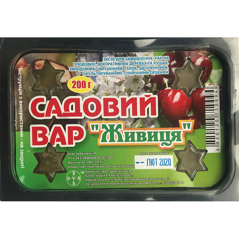 Садовый Вар Для Обработки Ран Плодово-Ягодных И Декоративных.