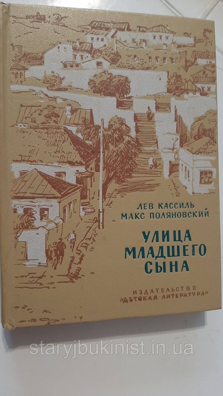 Вулиця молодшого сина Л.Касель, фото 1
