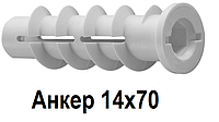 Анкер DGB для газобетона 14x70 нейлон 9,0-10,0/М10