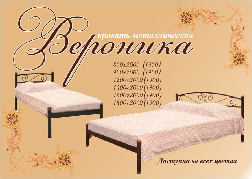 Металеве ліжко "Вероніка" Метал — дизайн