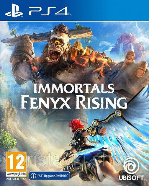 Immortals Fenyx Rising PS4 \ PS5