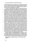 Безпрограшна стратегія. Як уникнути промахів у бізнесі. Лефлі Алан, Мартін Роджер, фото 4