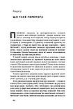 Безпрограшна стратегія. Як уникнути промахів у бізнесі. Лефлі Алан, Мартін Роджер, фото 5