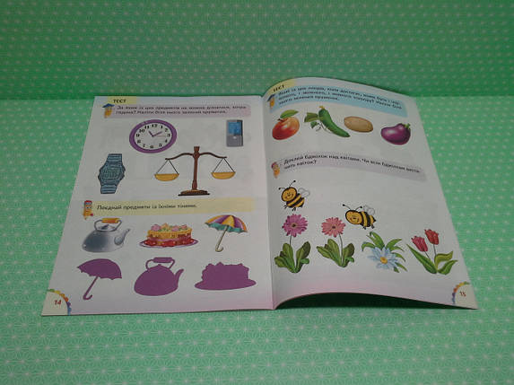 Пегас ВУ Веселі уроки і тести 3+ Міша А5 (+ наліпки), фото 3