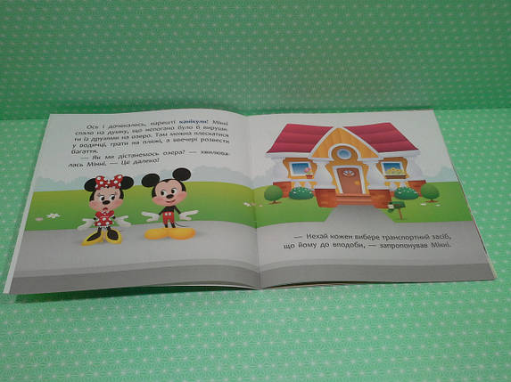 Ранок Disney Маля Історії для найменших (м'який) Нарешті канікули, фото 4