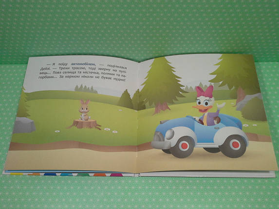 Ранок Disney Маля Мої перші казки (ТБ) Нарешті канікули, фото 4
