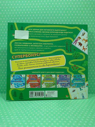 Ранок Ігри в дорогу УКР У лісі (Л932010У), фото 2