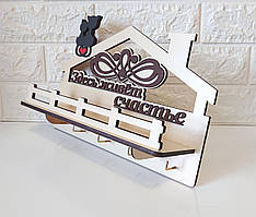 Ключниця світла №71 "Здесь живет счастье" (російськомовна)