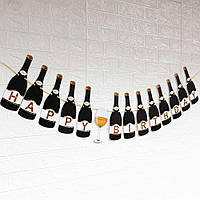 Гірлянда паперова "Happy Birthday" пляшки шампанського