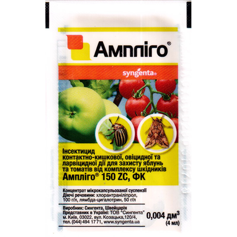 Инсектицид "Амплиго" для яблони, томатов и картофеля, 4 мл, от Syngenta ...