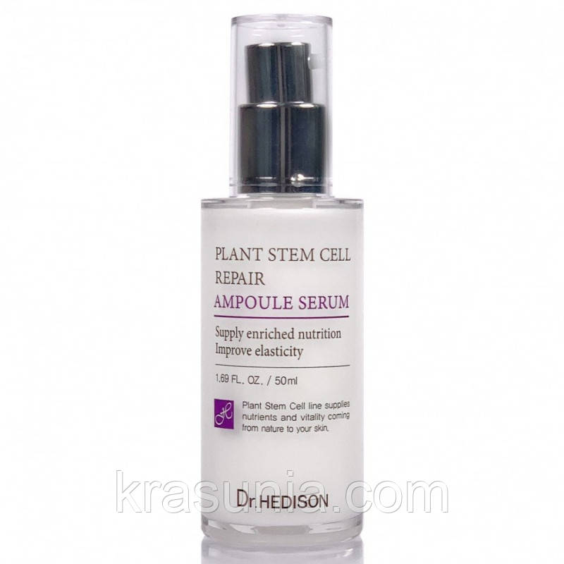 Сироватка зі стовбуровими клітинами Dr. Hedison Plant Stem Cell Repair Ampoule Serum