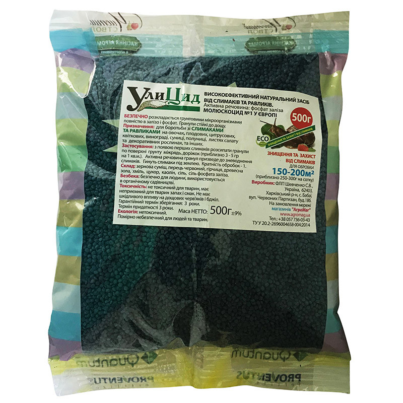 Натуральний засіб для знищення слимаків та равликів "Улицид", 500 г, Україна