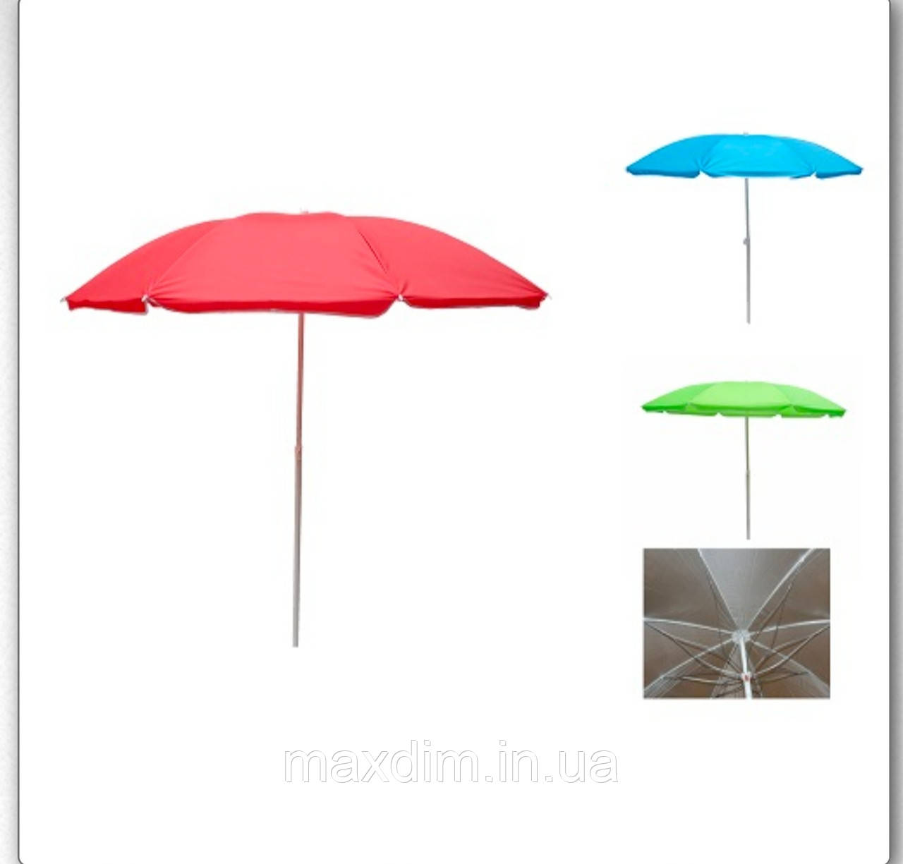 Зонт пляжний Парсоля пляжна ромашка d1.5м (однотон)