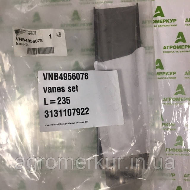 Лопатка розкидача L = 235 мм VNB4956078 Kverneland