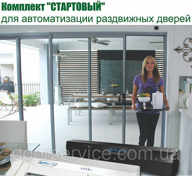 Автоматичні міжкімнатні двері Autoslide, фото 1