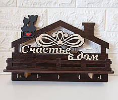 Ключниця з поличкою, темна "Счастье в дом", с котиками на даху (російськомовна)