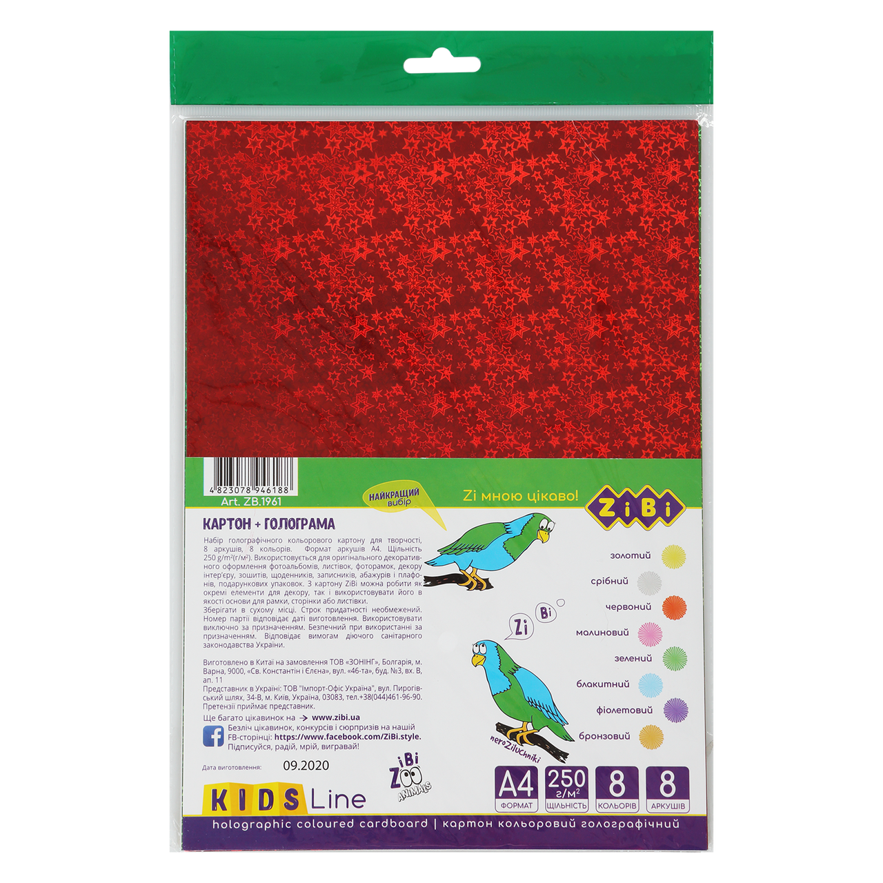 Картон голограма А4 8 л8 кол 250 г/м2 KIDS Line