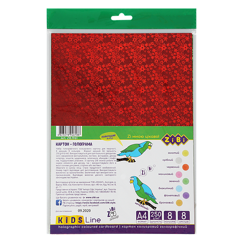 Картон голограма А4 8 л8 кол 250 г/м2 KIDS Line, фото 1