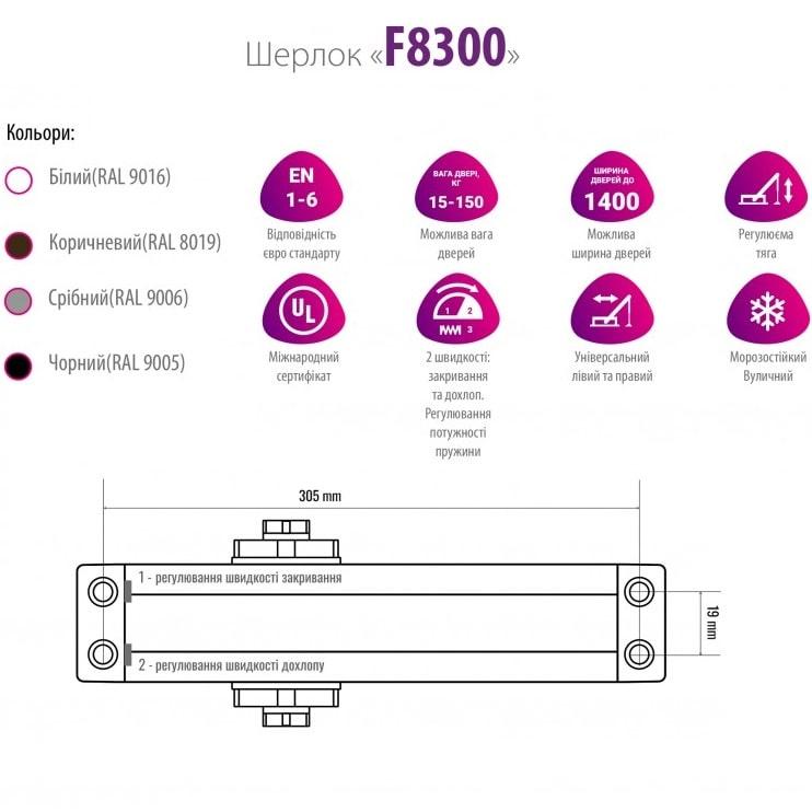 Доводчик дверной Шерлок F8300 белый - фото 3 - id-p1442955016