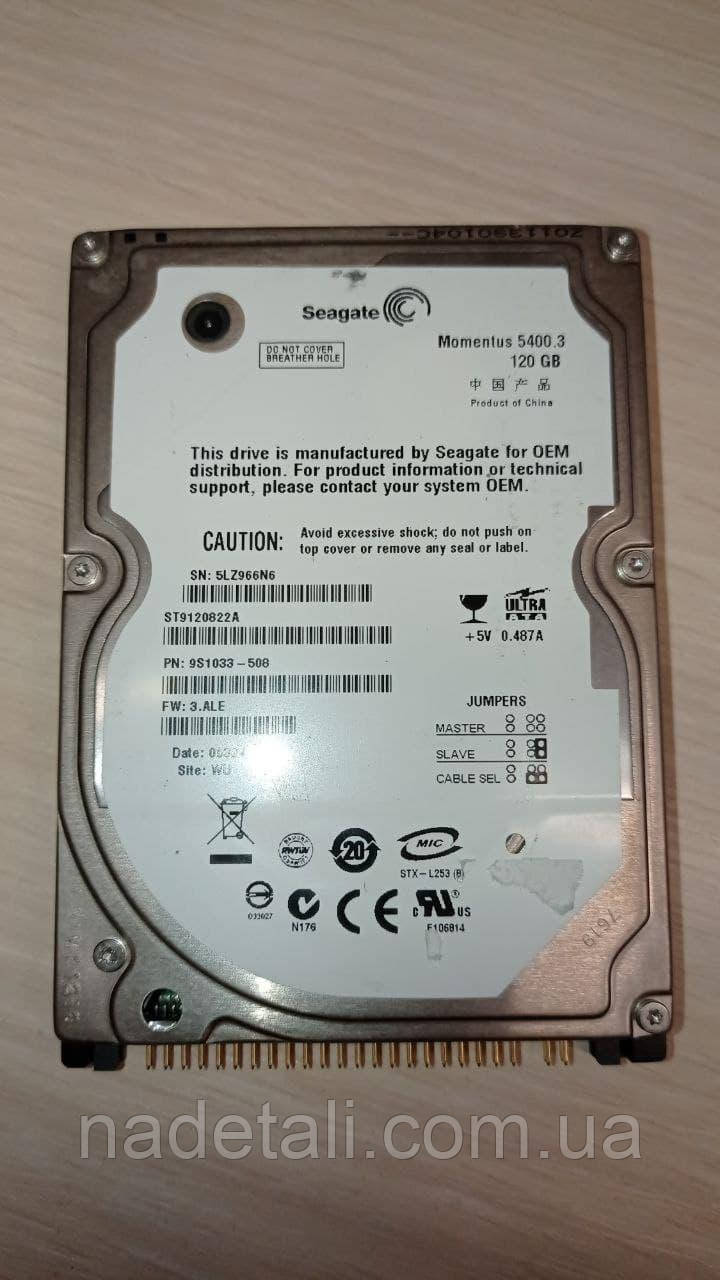 HDD 120Gb 2.5 IDE Seagate 5400 ST9120822A