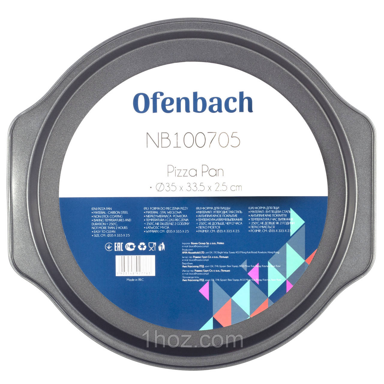 Форма для запікання піци Ofenbach 35*33.5*2.5 см з вуглецевої сталі KM-100705