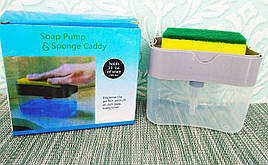 Натискний дозатор для мийного засобу з місцем для губки Органайзер для мочалок із мильницею та дозатором