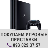 Скуповуємо ігрові приставки бо плейстейшен, sony playstation і psp, xbox 360, фото 1
