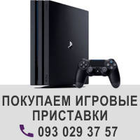 Скуповуємо ігрові приставки бо плейстейшен, sony playstation і psp, xbox 360