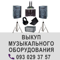 Купуємо музичне обладнання бу. Швидкі пристойні платі, фото 1