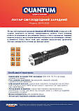 Ліхтар ручний Quantum QM-FL1020 10W LED c zoom-фокусом перезарядний з USB серія Solid, фото 3