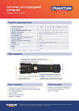 Ліхтар ручний Quantum QM-FL1020 10W LED c zoom-фокусом перезарядний з USB серія Solid, фото 4