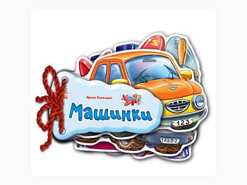 Книга відгадай-но: Машинки (р) М248014Р G-Rich