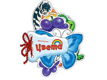 Дитяча книжка "Кольори" (р) М248008Р G-Rich