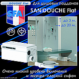 Санітарний насос для примусового відведення санітарних стоків від душової кабіни SANIDOUCHE Flat, фото 7