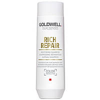 Шампунь Goldwell DualSenses Rich Repair восстанавливающий 250 мл