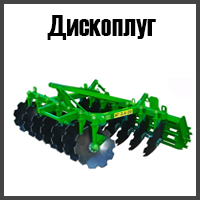 Дископлуги