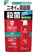 Жидкое дезодорирующее мыло для мужчин PRO TEC medicaded deodorant, LION, 330 ml (сменный блок)