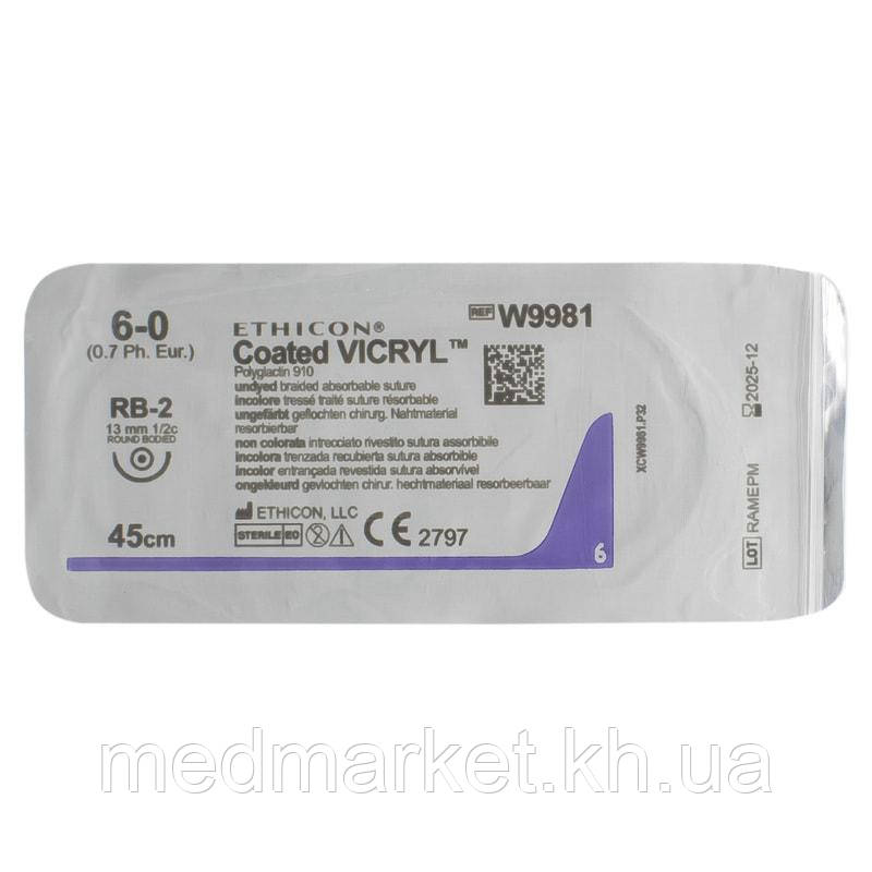 Шовний матеріал Вікіл (Vicryl) 6/0 довжина 45 см кол. голка 13 мм 1/2 окр. W9981