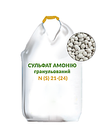 Сульфат аммония гранулированный N 21% S 24% Украина биг-бег 1000 кг
