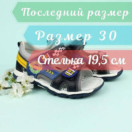 Шкіряні босоніжки, сандалі на хлопчика тм Bi&Ki розмір 30- устілка 19,5 см, фото 2