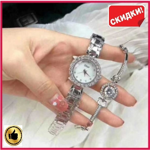 Наручний жіночий годинник подарунковий набір для дівчат DIOR silver ручний годинник для жінок