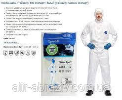 Захисний костюм Tyvek Classic Xpert, фото 1